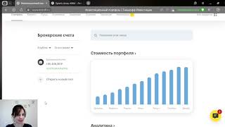 63. Публичный Портфель +39% Сбербанк Перестанет Платить Дивиденды? Рынок Упадёт? Будут Новые Налоги?