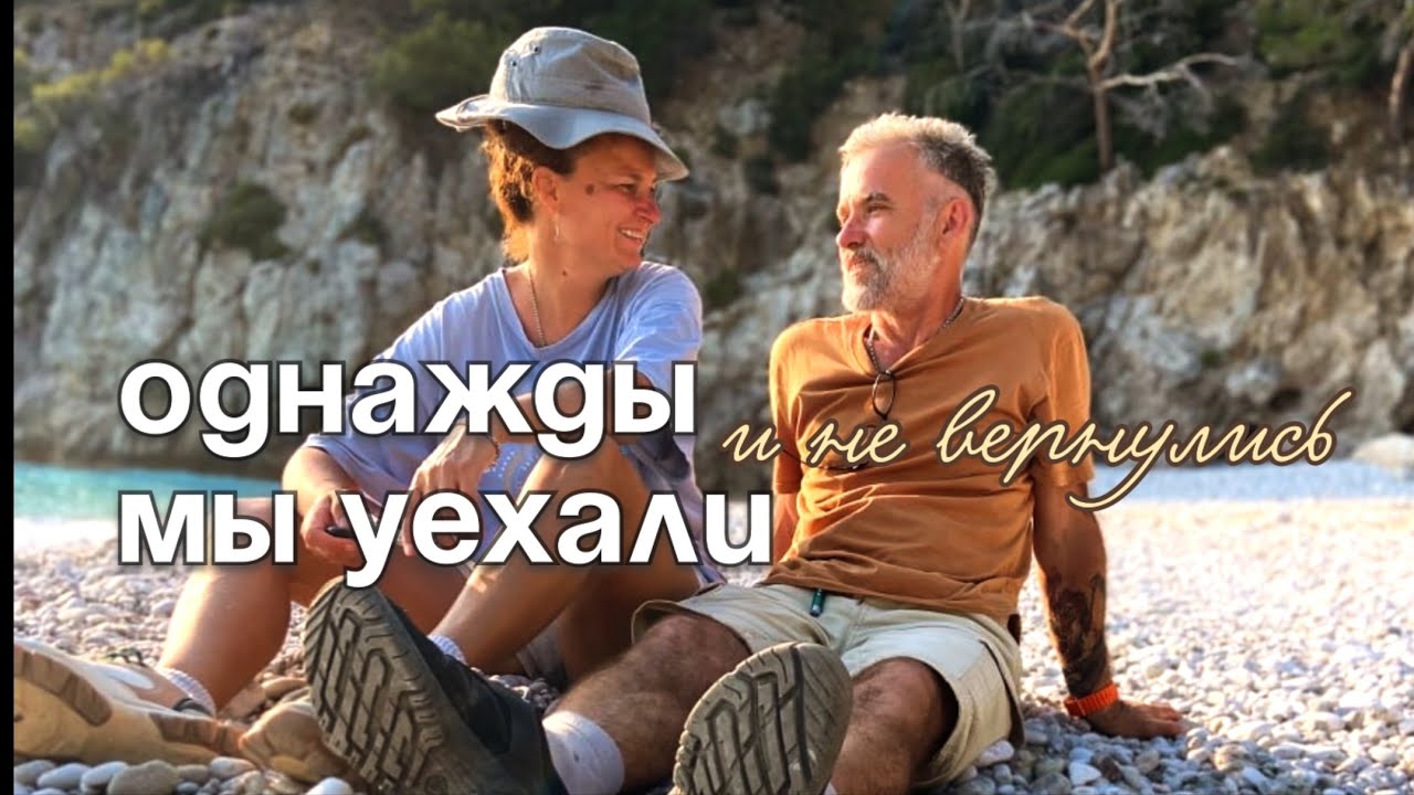 Почему мы уехали из России и переехали в Сербию | 5 лет нашей жизни за границей #домвсербии #ремонт 