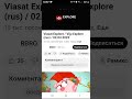VIASAT EXPLORE VIJU EXPLORE Rus 02 03 2023 