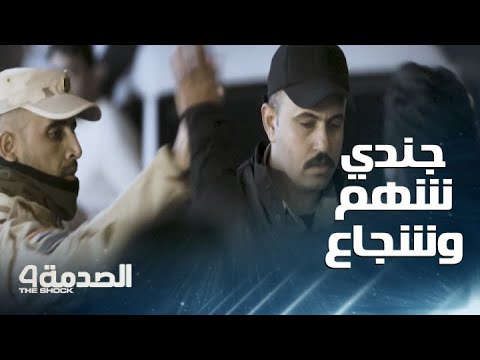 مقلب الصدمة في العراق الحلقة 9 جندي شهم يتصدى بقوة لشاب عاق أهان والدته وهددها في الشارع  مقلب الصدمة في العراق الحلقة 9 جندي شهم يتصدى بقوة لشاب عاق أهان والدته وهددها في الشارع