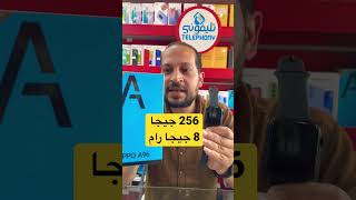 اوبو A96 #تلفوني #اسعار_الهواتف #ايفون #الكويت #عرض #ابل