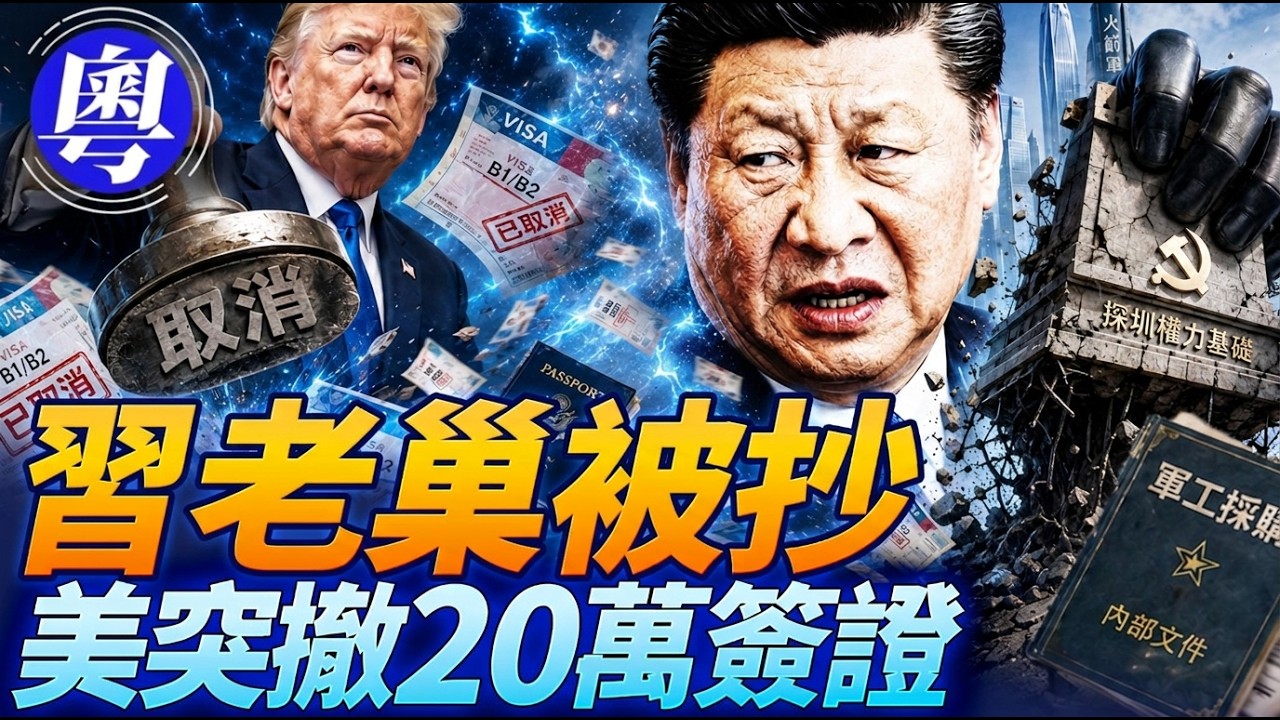 王小洪馬仔又墜樓？「張帶弓」噩夢重演 【靖遠開講 · 粵語版 ·8.25】 — Transcript