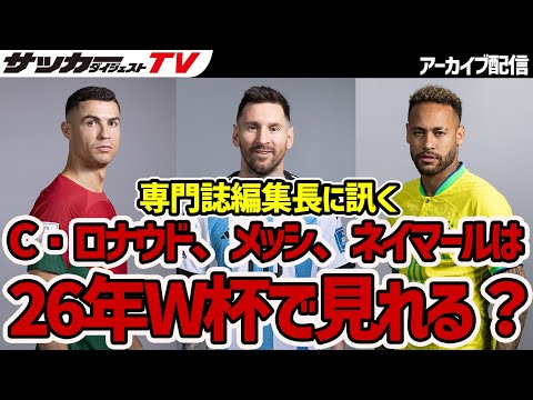 ブラジルやアルゼンチンなど列強代表チームはどう変化する？スター選手の去就も要注目