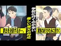 【感動】家出した少年とその帰りを待つお爺ちゃん…携帯のメールに残っていた泣ける家族愛【漫画動画】