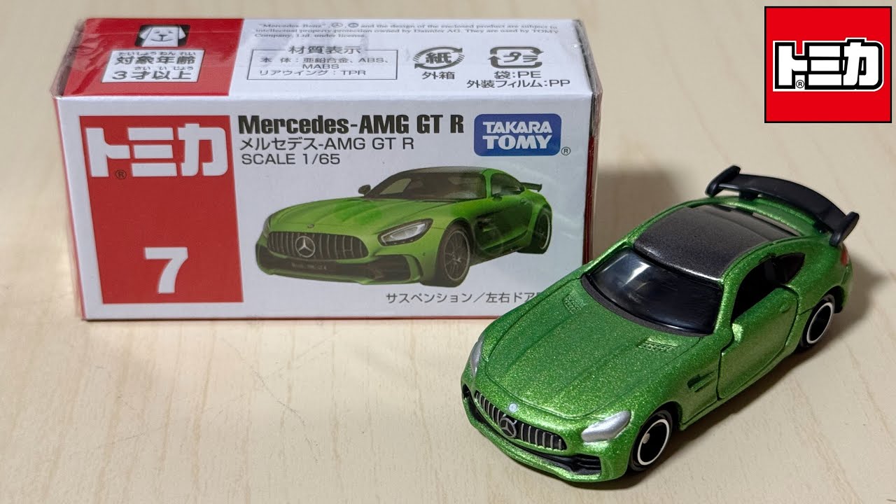 トミカ開封動画】No.7 メルセデス-AMG GT R - YouTube
