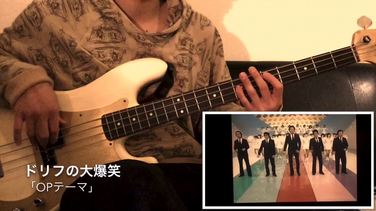 ドリフの大爆笑 Opテーマ ベース 弾いてみた Drifters Op Thema Bass Cover Youtube