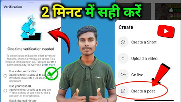 One Time Verification Needed Youtube ✅| Community Tab Enable kaise kare