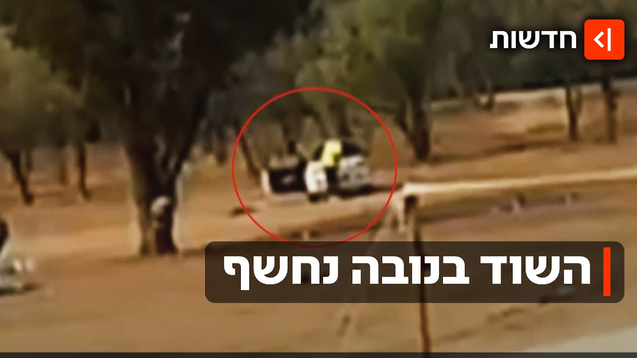 שוד בלתי נתפס: שעות אחרי הטבח - כך נראתה בזיזת רכוש הנרצחים בנובה