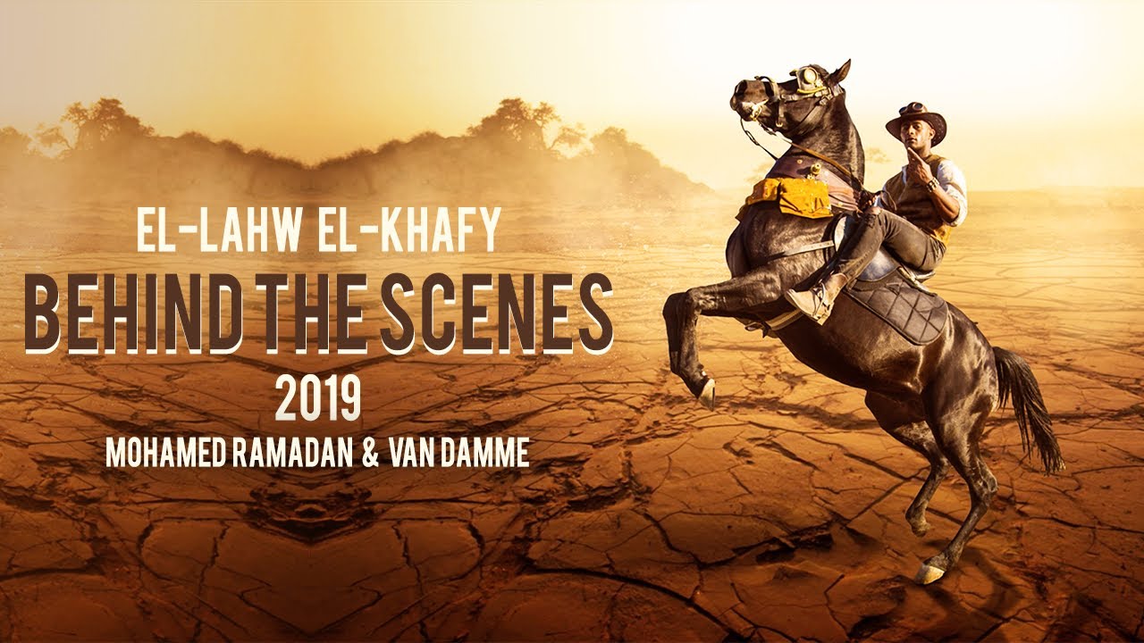 Ellahw Elkhafy 2019 [ Behind The Scenes ] - Mohamed Ramadan & Van Damme / كواليس إعلان اللهو الخ
