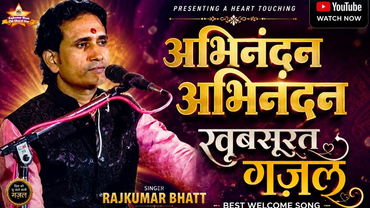 Assamese Singer R Rajkumar 🌸 अभिनंदन अभिनंदन | Best Welcome Song | Singer Rajkumar Bhatt🎤 - YouTube