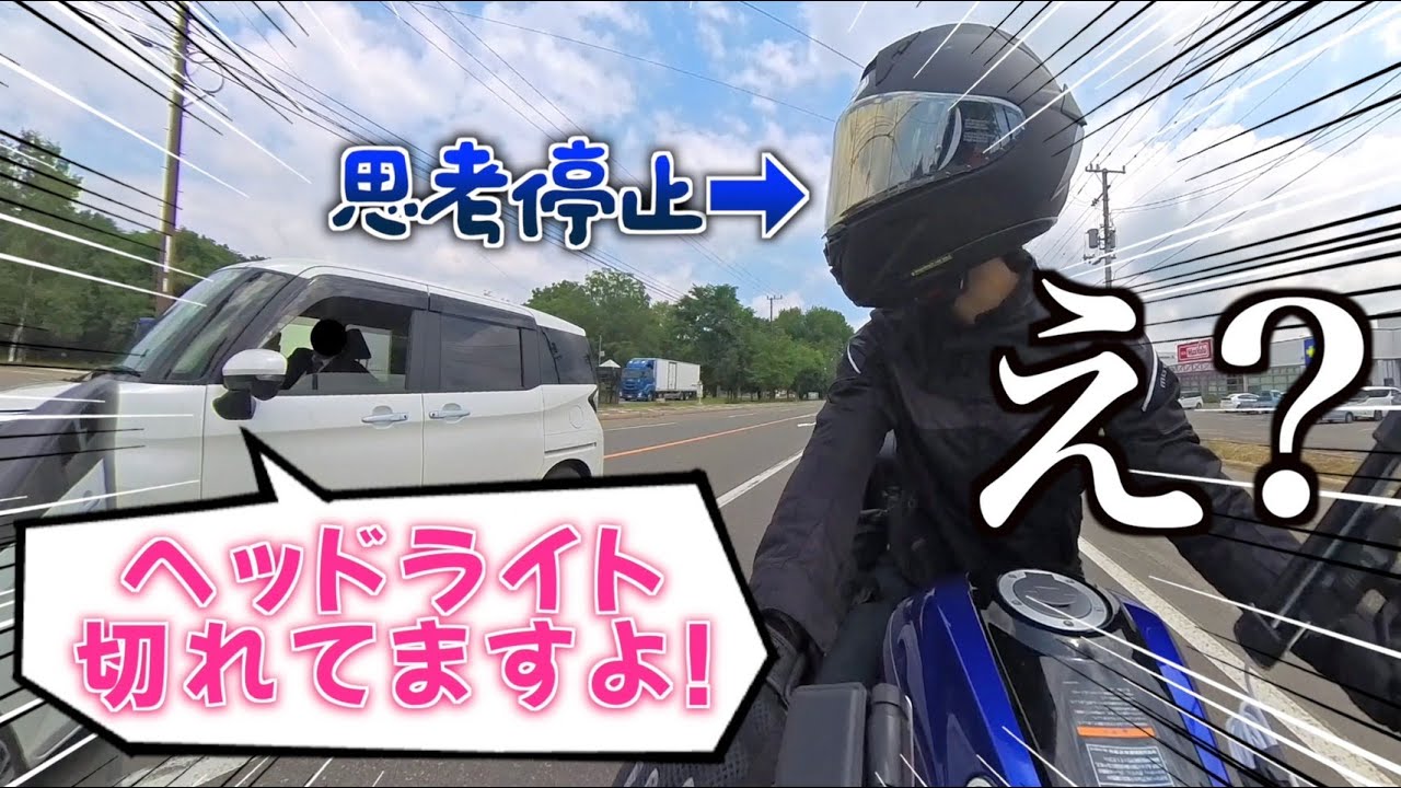 【感謝】人の優しさに触れ心温まるバイク女子