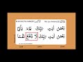 Quran in urdu Surah 37 Ayat 107 Learn Quran translation in Urdu Easy Quran Learning