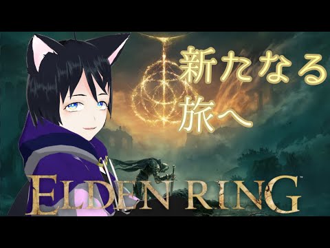 【ELDEN RING】前も後ろもわからない初見ELDEN RING #8【Vtuber】【エルデンリング】