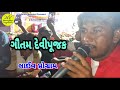 Gautam devipujak  live pogram