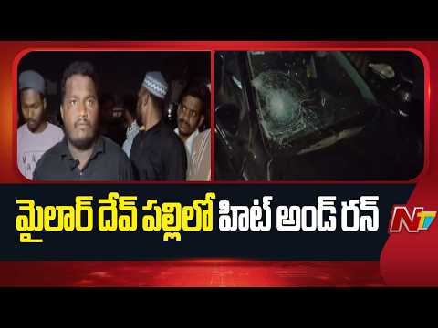 Hit-and-Run Incident Reported in Mylaradevpally, Hyderabad | NTV Telugu - NTVTELUGU