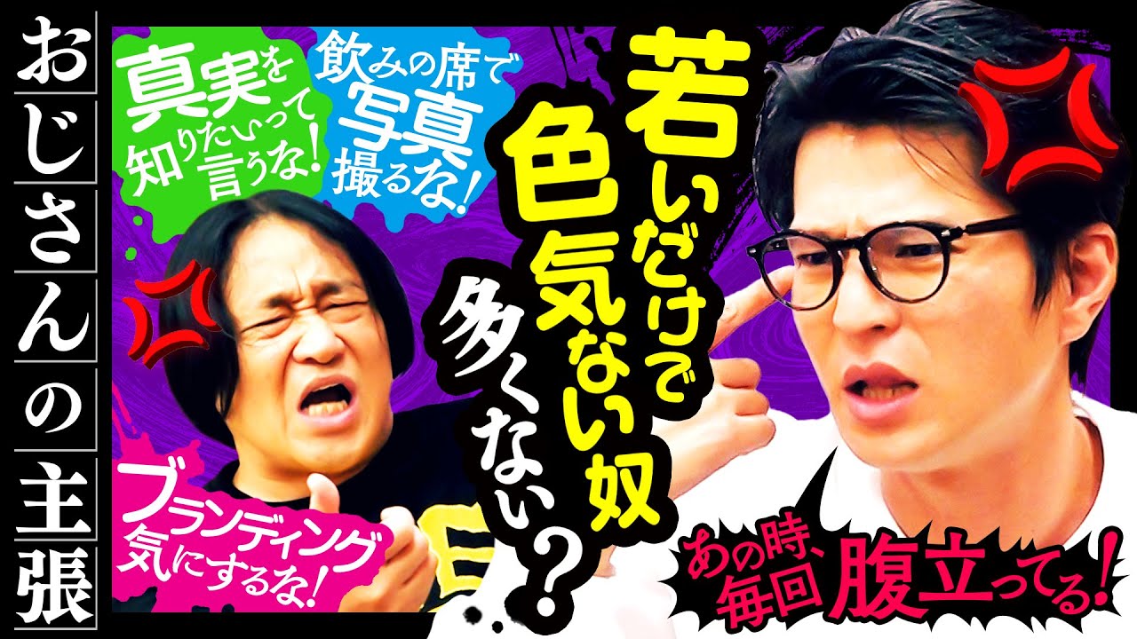 【最近の若者は】若いだけで色気がない／ブランディング気にするな／お金のために仕事するな／芝はるろうに剣心｜永野×モグライダー芝 #3