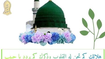 القارئ عمار العبيدي| صفات النبي صلى الله عليه وعلى اله وسلم