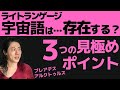 宇宙語ライトランゲージとは？アルクトゥルスはヒーリング効果？アセンション高次元はテレパシー？吉濱ツトム スピリチュアル