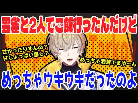 カフェ組でごはんに行って洒落た〇〇を食べた話をする風楽奏斗【風楽奏斗/VOLTACTION/にじさんじ/切り抜き/Escape from Tarkov】