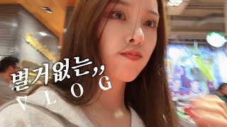 VLOG | 먹고 먹고 또 먹는 토론토 마지막 날 브이로그🐽