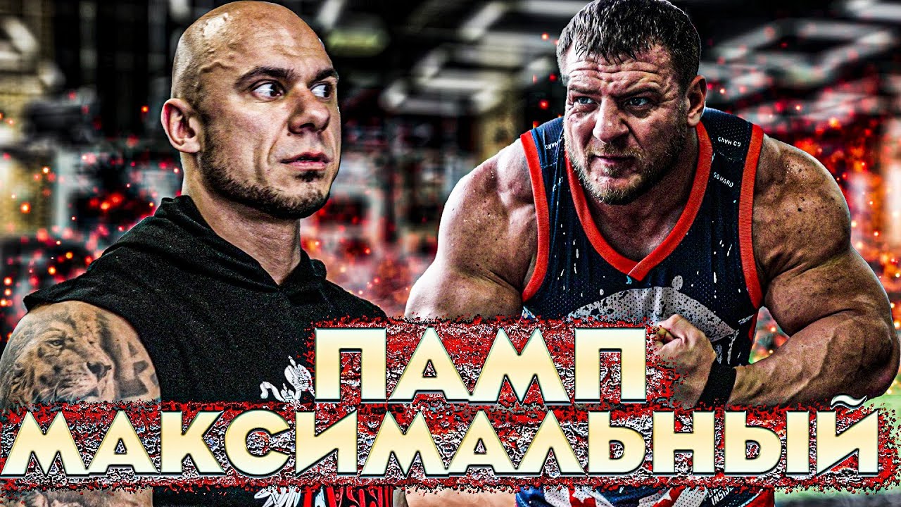 Как накачать плечи? | Убиваем дельты | Адам Абакаров Руслан Халецкий ...