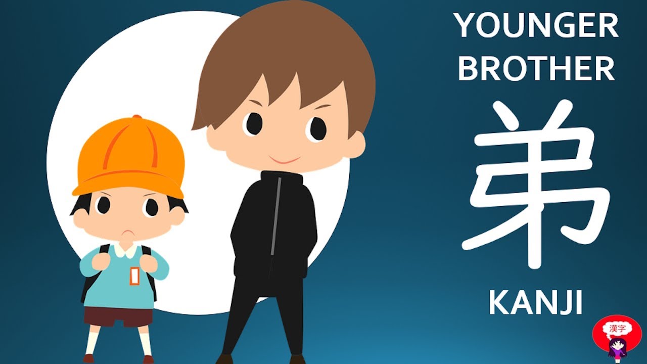 The strange kanji 弟 Younger Brother (JLPT N4 Kanji)