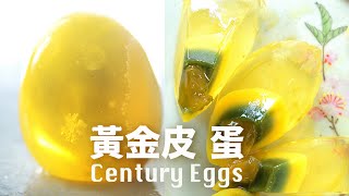 Готовы ли вы к испытанию Century Eggs Challenge 【Как сделать 100-летние яйца Golden Century】