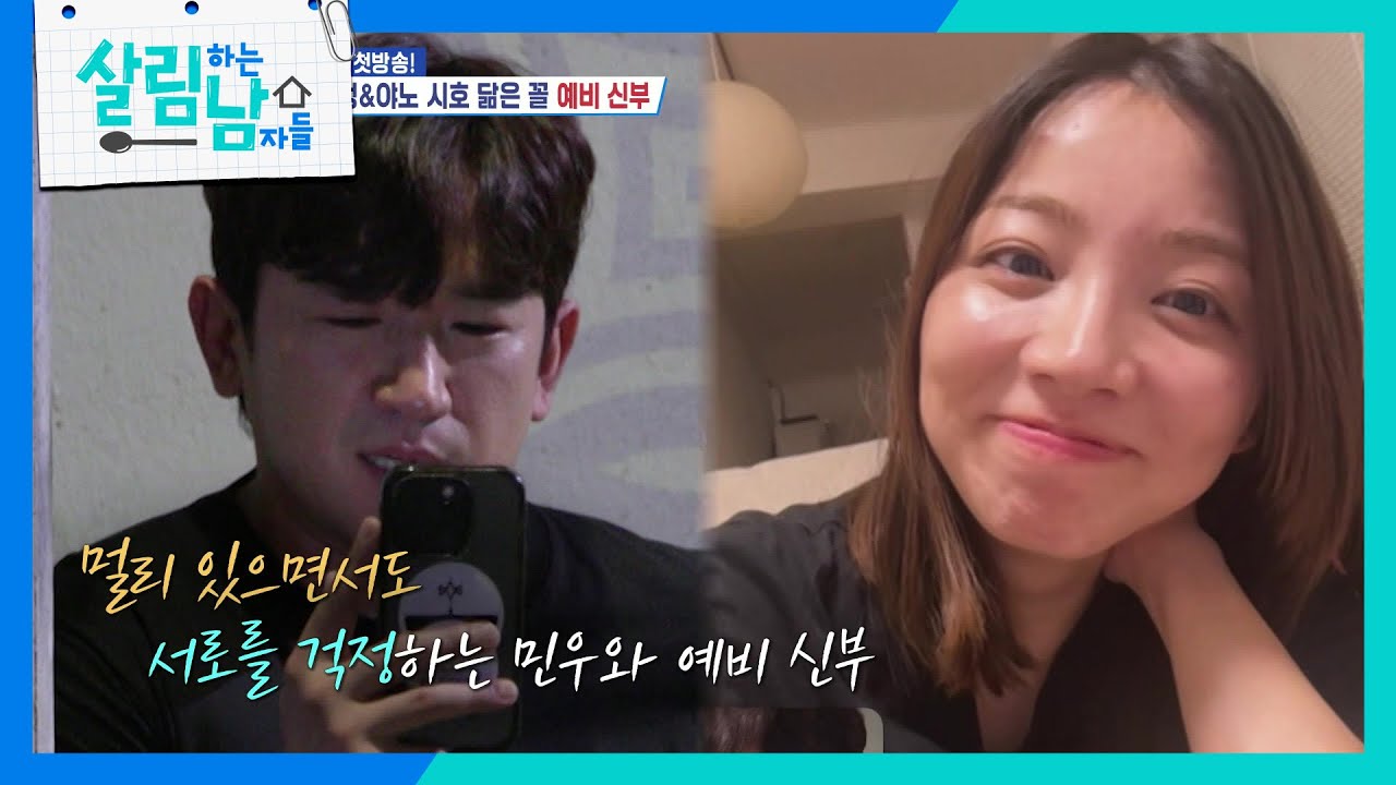 이민우 예비 신부 공개