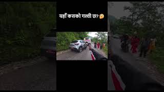 Yeha Kasko Galti Xa ?