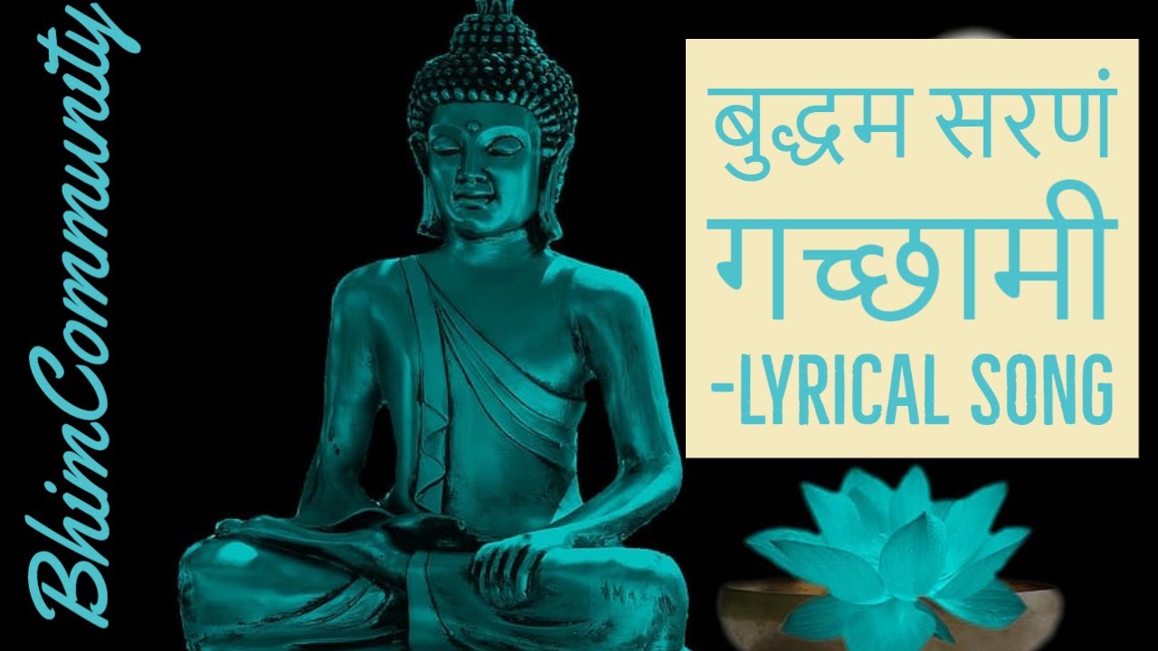 Buddham Sarnam Gacchami  Lyrical Video SongDr Babasaheb Ambedkar 2000
