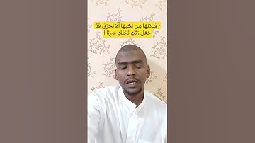 سورة مريم ( ١٦ - ٢٦ )