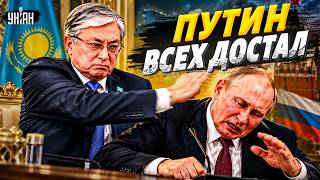 Подзатыльник из Казахстана! ТОКАЕВ прижал Путина — требует убраться из Украины