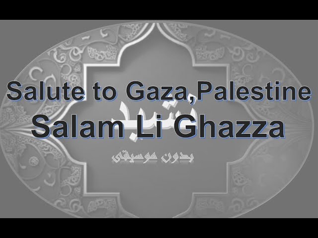Salute to Gaza without music -Salam Li Ghazza - سلام لي غزة بدون موسيقى class=