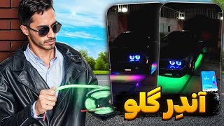 کیت آندروگلو زیر ماشین من! انگار از نید فور اسپید اومده! Underglow Car