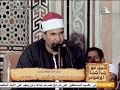 الشيخ محمد عبدالوهاب الطنطاوي ـ تلاوة خاشعة ما تيسر من سورة النبأ ـ برنامج في بيوت الله ـ أستمع