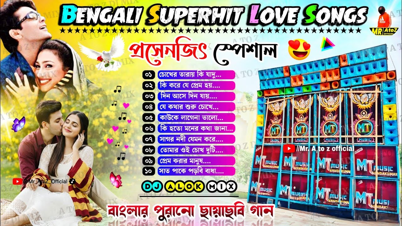 Bengali Superhit Love Story Dj Songs 💫 Prosenjit Movie Songs 💫 Alok Mix 💫 Susovan Remix Love Songs