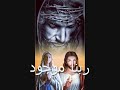 ترنيمة جراح حبيبي غالية عليا
