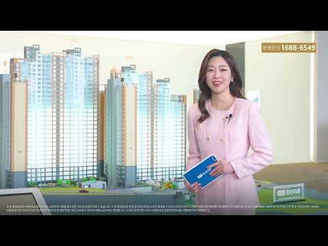 양산 한신더휴 I 1688-6549