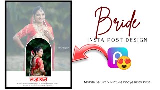 Bride Photo Editing In Picsart🥰 || Bride Insta Post Editing || Picsart Pro Se PS Jaisi Editing 🔥 screenshot 5