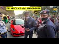 DELHI POLICE v/s LAMBORGHINI !!