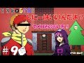 【GMOD】しにーはいいんだよしにーは…日常組でかくれんぼ！！＃９【日常組実況】