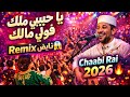 يا حبيبي قولي مالك Chaabi Groove Remix