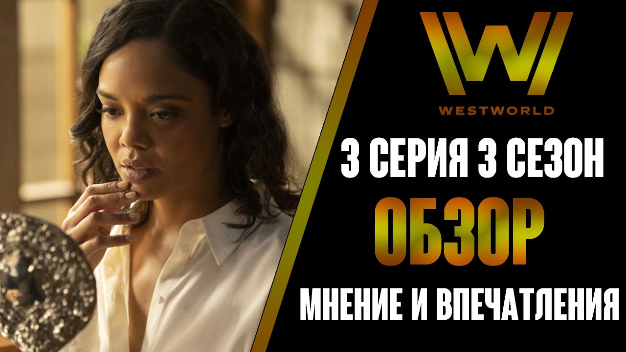 Форд мир дикого запада