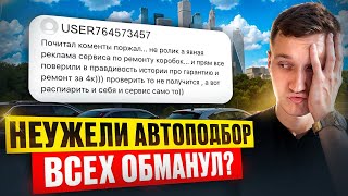 4000$ за ремонт - ПРАВДА ИЛИ ФЕЙК? АВТОПОДБОР МИНСК