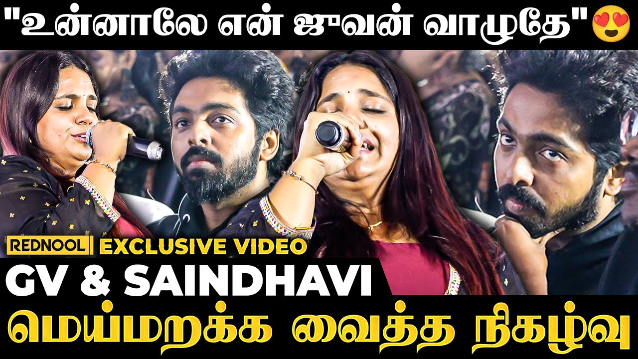 Saindhavi‌ பாடிய‌ GV Prakash பாட்டு ❤️ GV's Priceless Reaction 😍 - Rare Moment | Exclusive Video