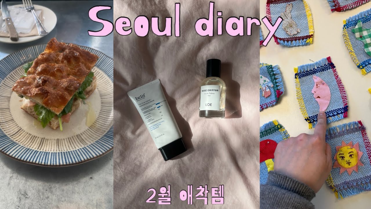 Seoul Vlog | 2월 애착템 로에·빌리프, 주말과 평일의 아침 카페·작업 브이로그