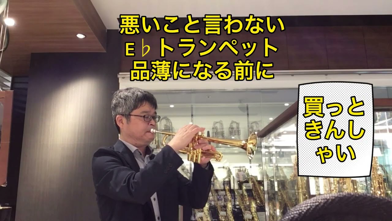 Schilke 初期E3(D管トランペット) Schilke 初期E3(D管トランペット) Schilke 初期E3(D管トランペット