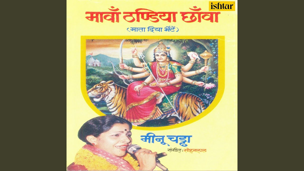 Unchaya Pahadawali Maa