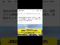 「枯れ草が燃えている」通報から山林火災に　福山市で消火活動続く　#shorts