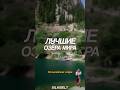 Жемчужина Тянь-Шаня #казахстан #travel #almaty #kazakhstan #путешествия #кольсай